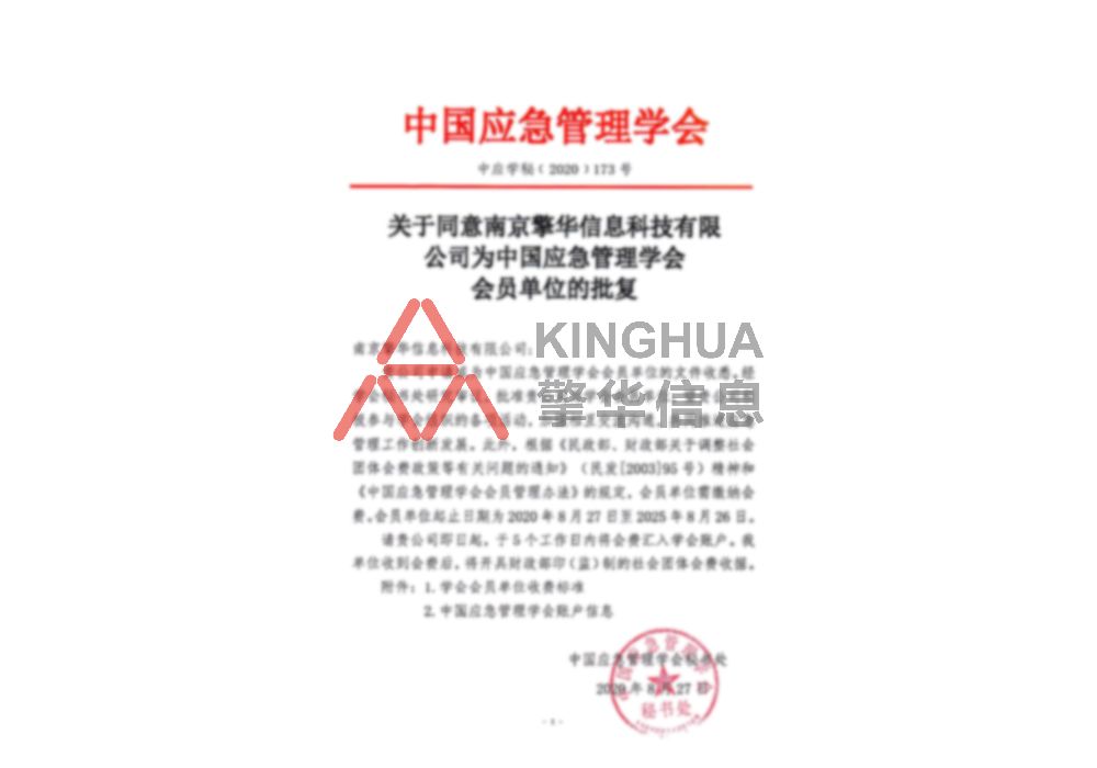 中國(guó)應(yīng)急學(xué)會(huì)軌道專委會(huì)成員單位